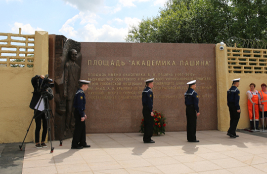 архитектурно-художественная композиция памяти В. М. Пашина