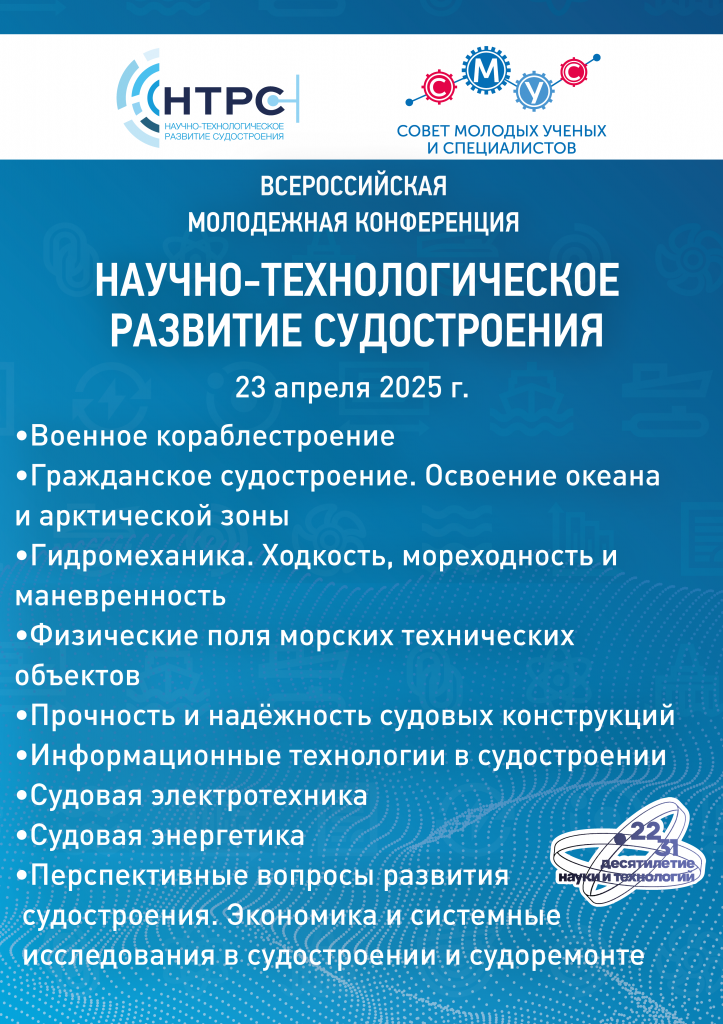 НТРС 2025.png