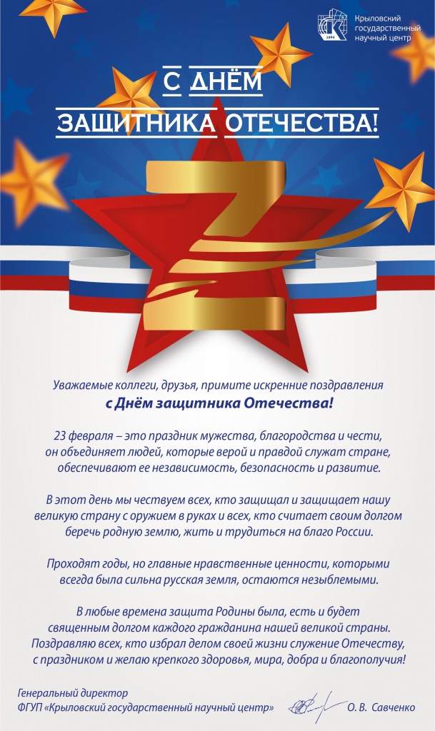 открытка с поздравлением.jpg