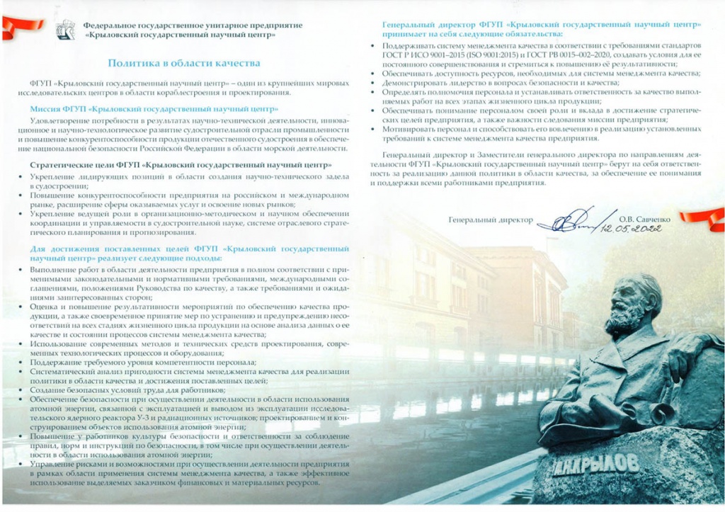 Политика 2022.jpg